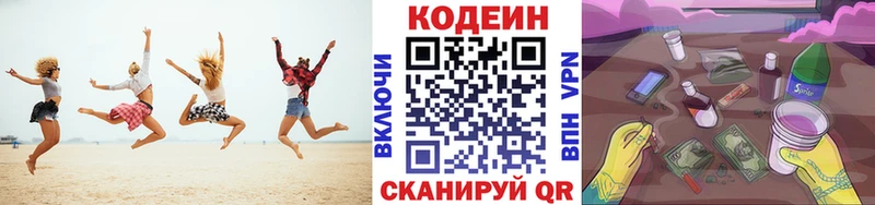 Кодеиновый сироп Lean Purple Drank  цена   KRAKEN   Рыльск 