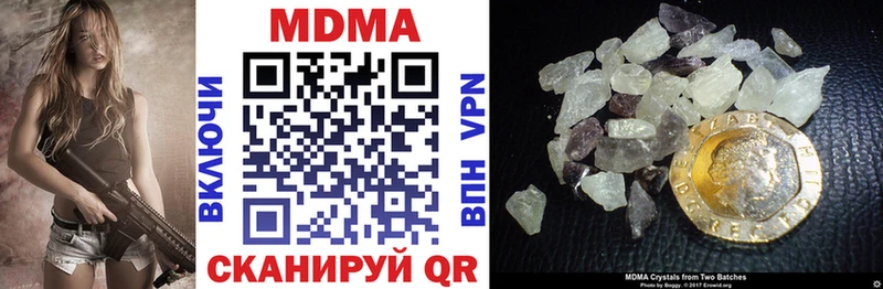 MDMA кристаллы  Рыльск 