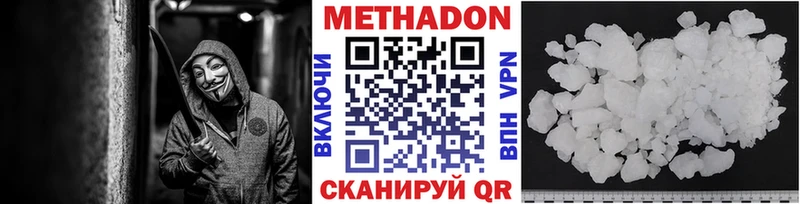цена   Рыльск  МЕТАДОН methadone 